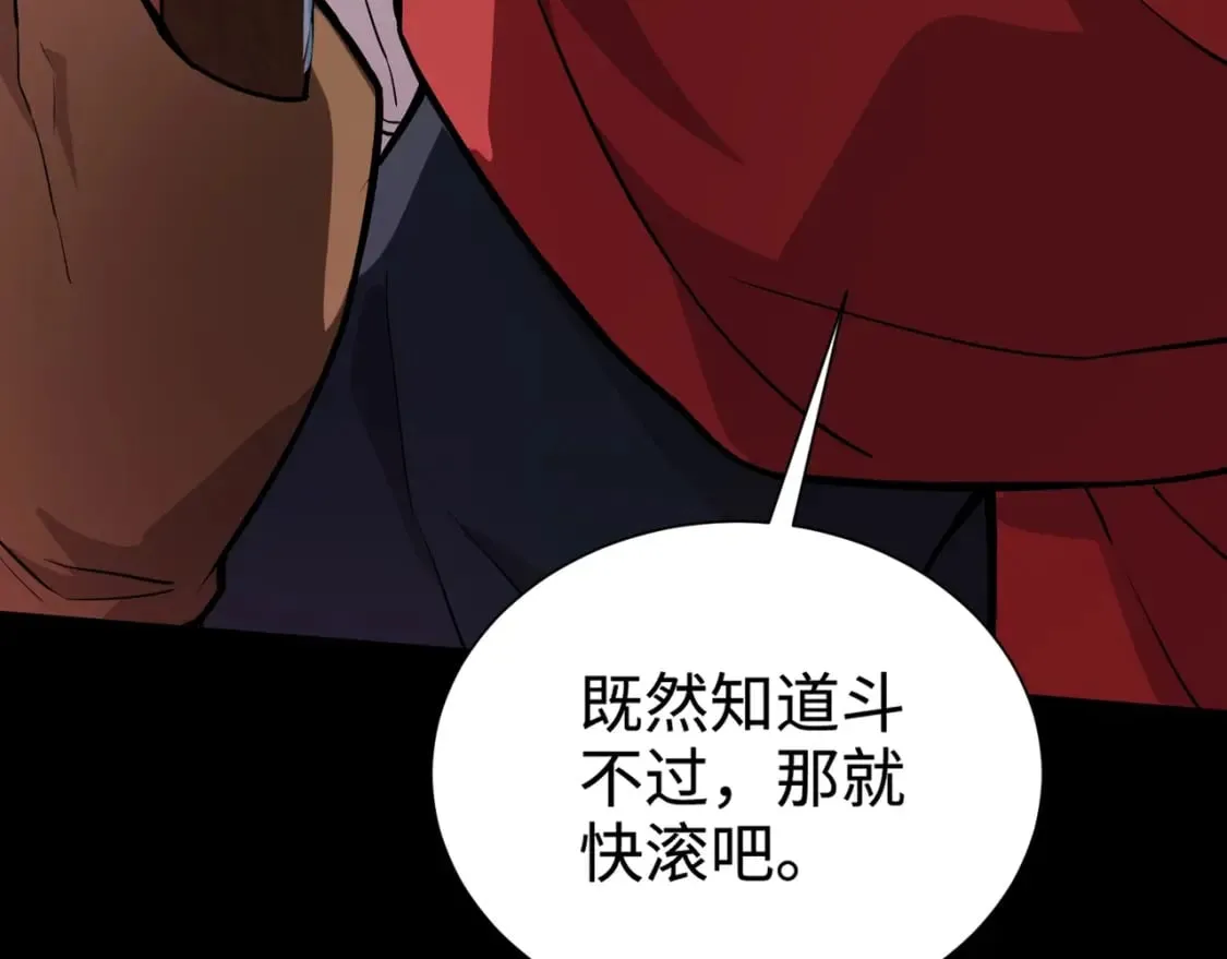 第50话 冤家路窄？就你这些朋友也想抢BOSS？ 第163页