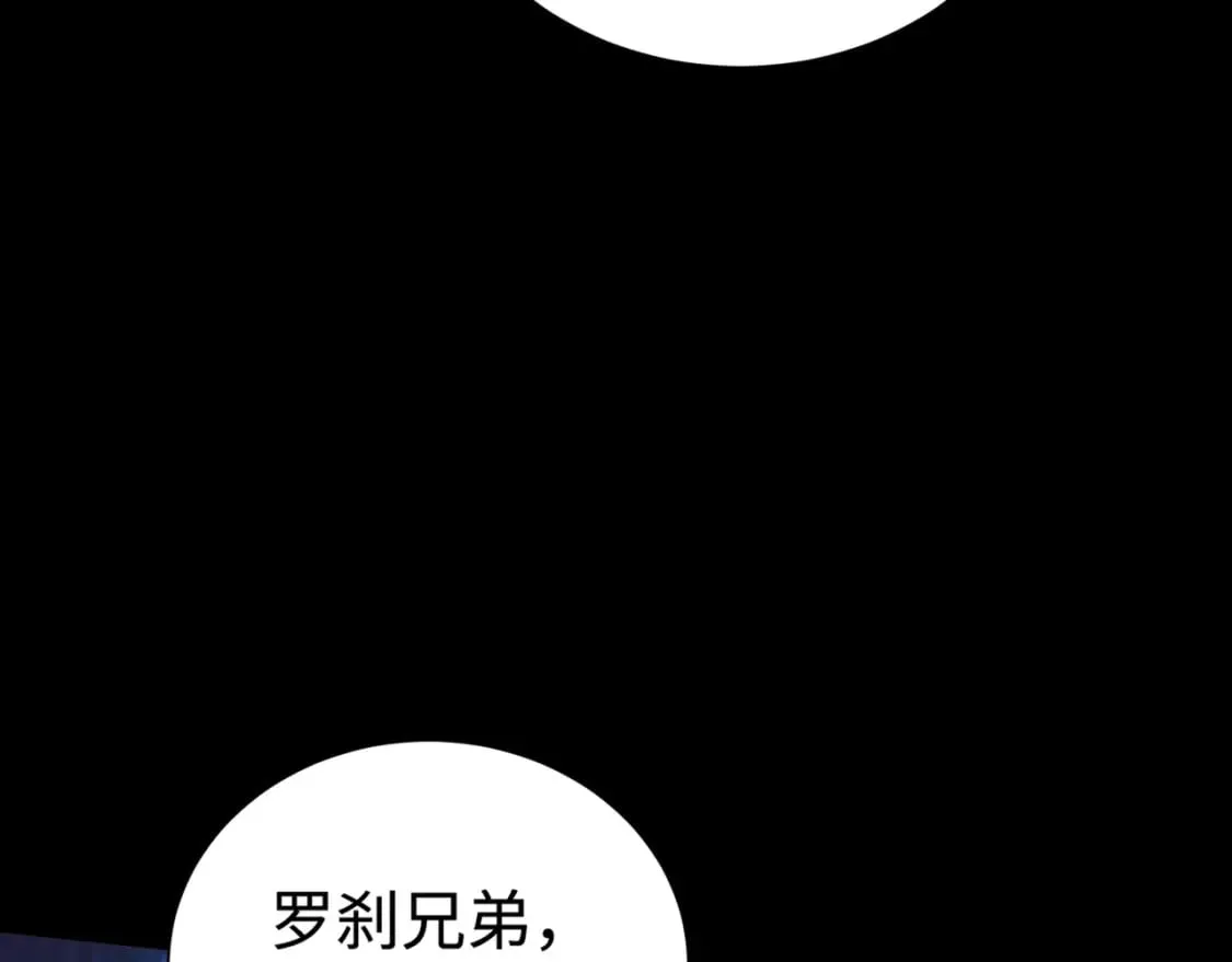 第50话 冤家路窄？就你这些朋友也想抢BOSS？ 第164页