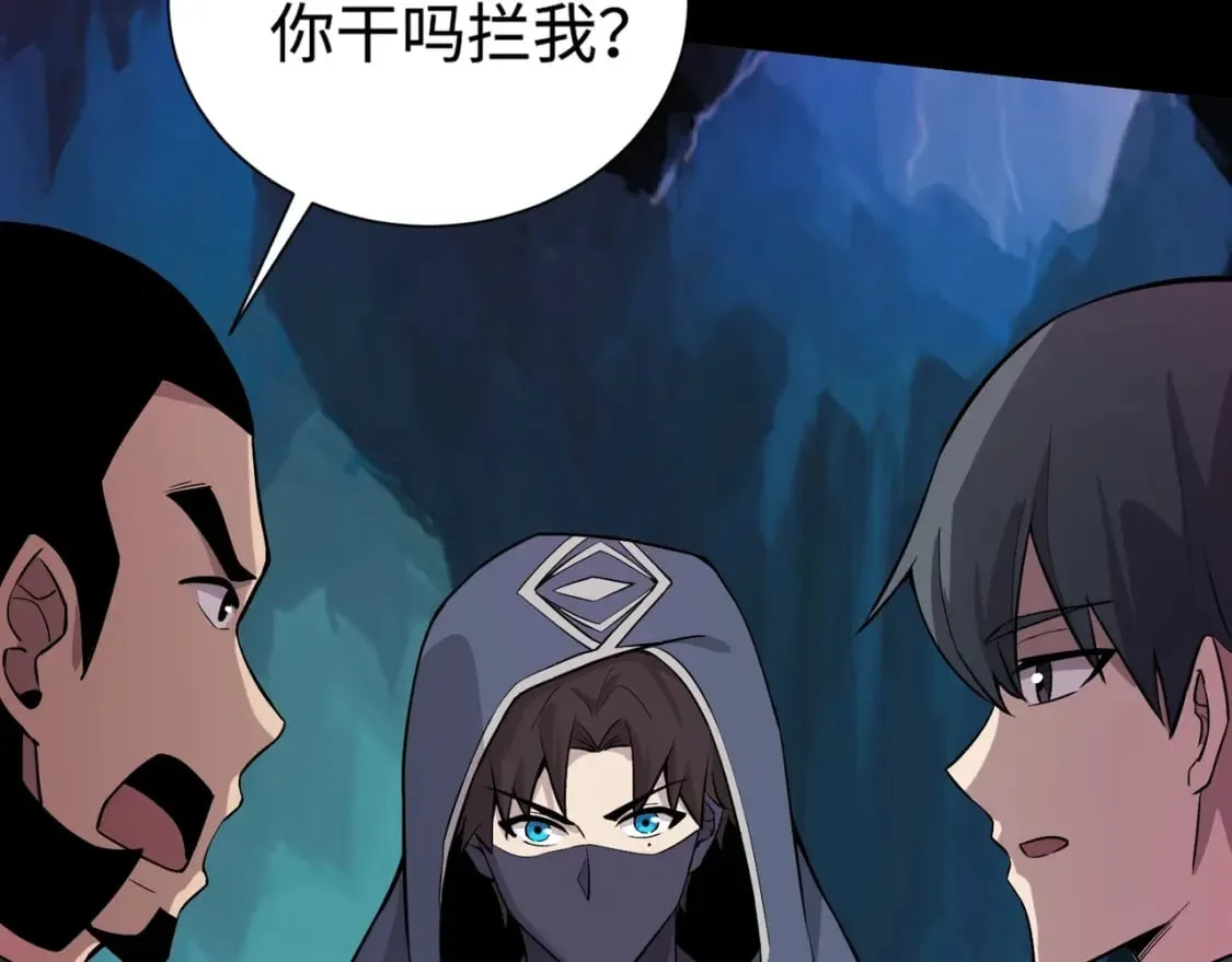 第50话 冤家路窄？就你这些朋友也想抢BOSS？ 第165页