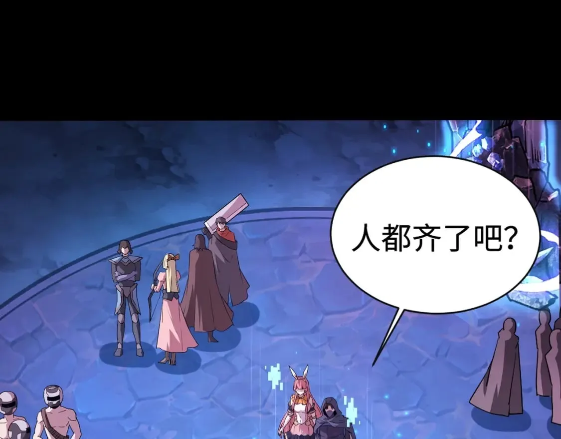第52话 赚外快？可没那么容易！ 第6页