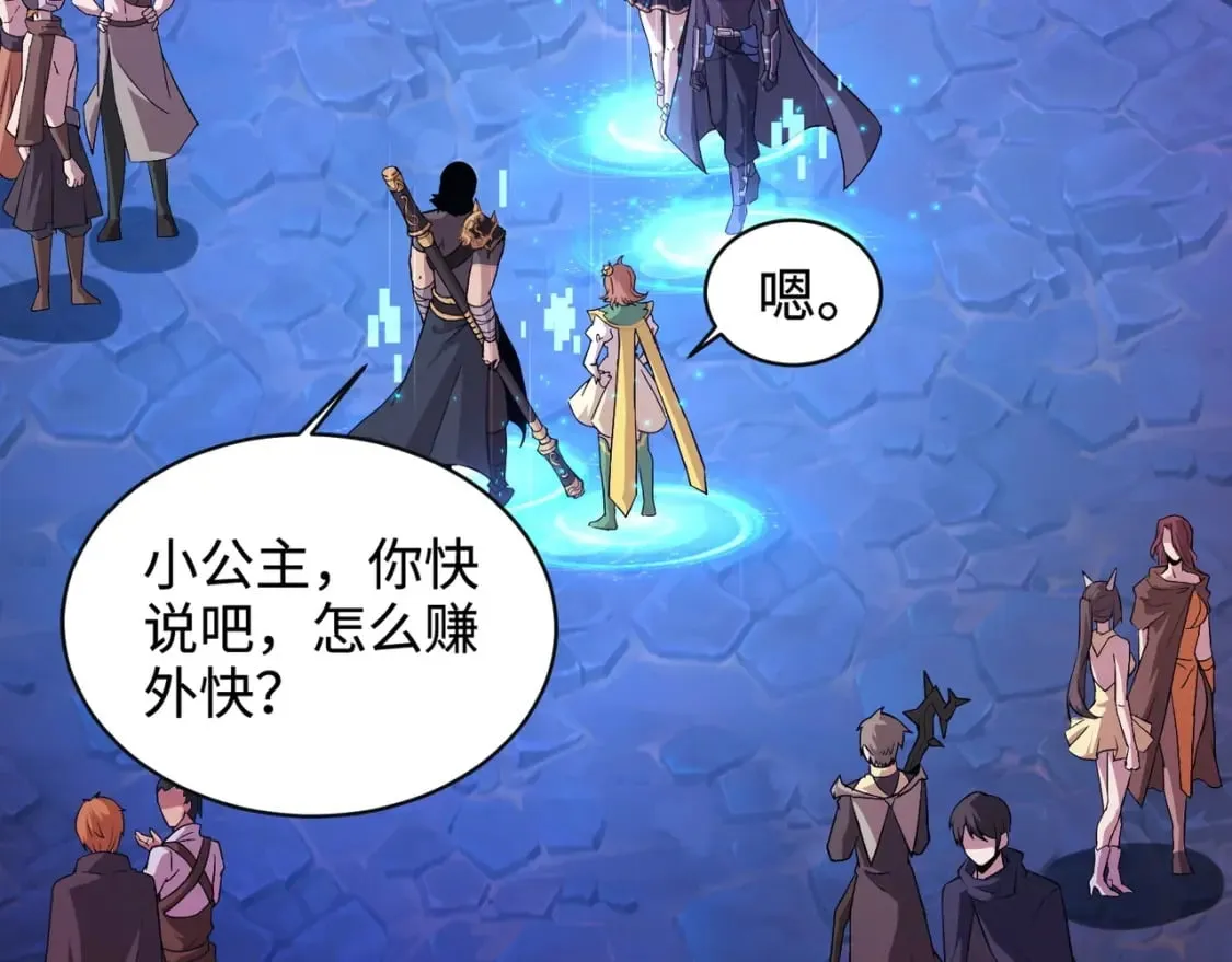 第52话 赚外快？可没那么容易！ 第7页