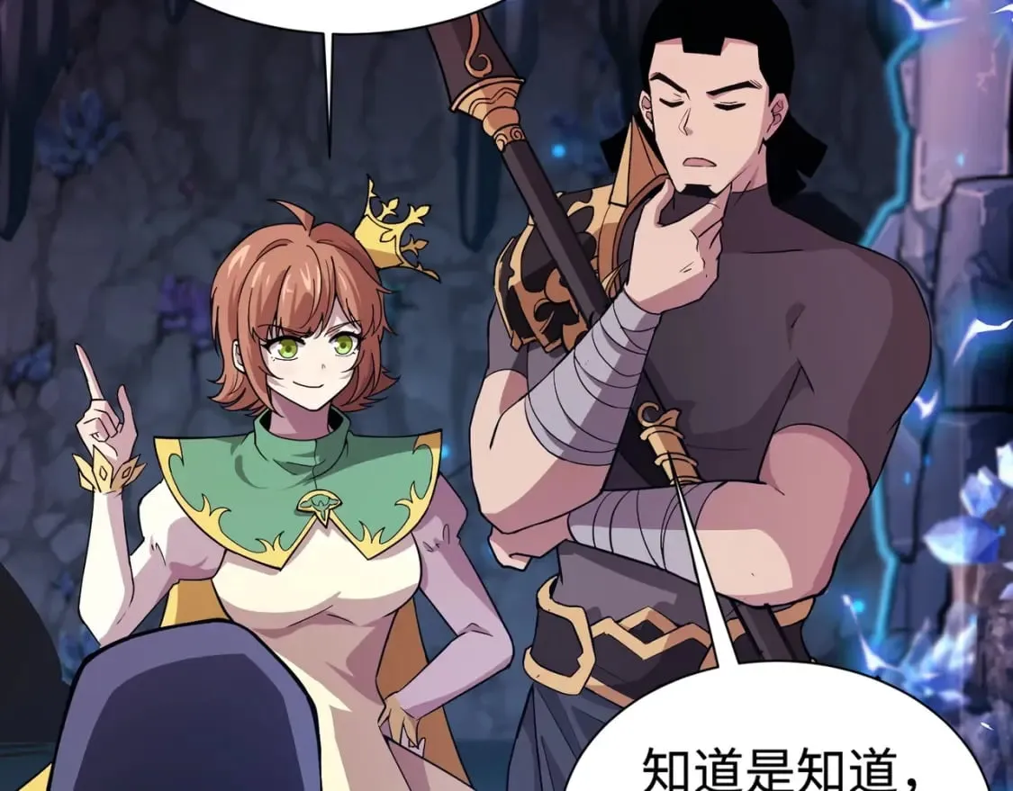 第52话 赚外快？可没那么容易！ 第9页