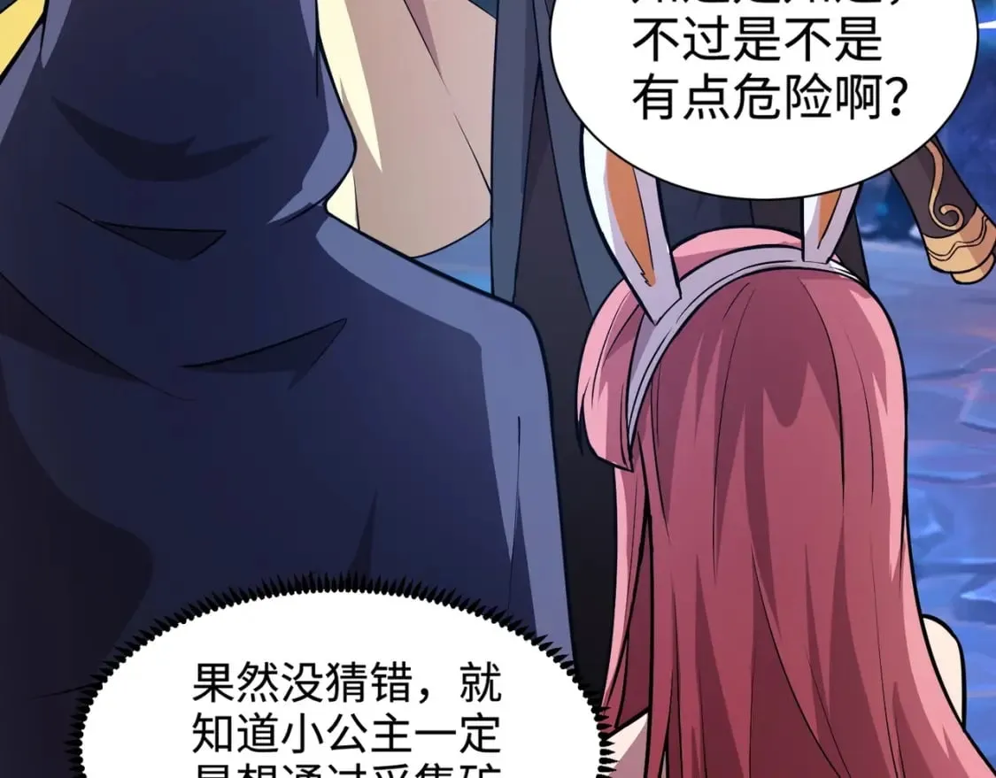 第52话 赚外快？可没那么容易！ 第10页