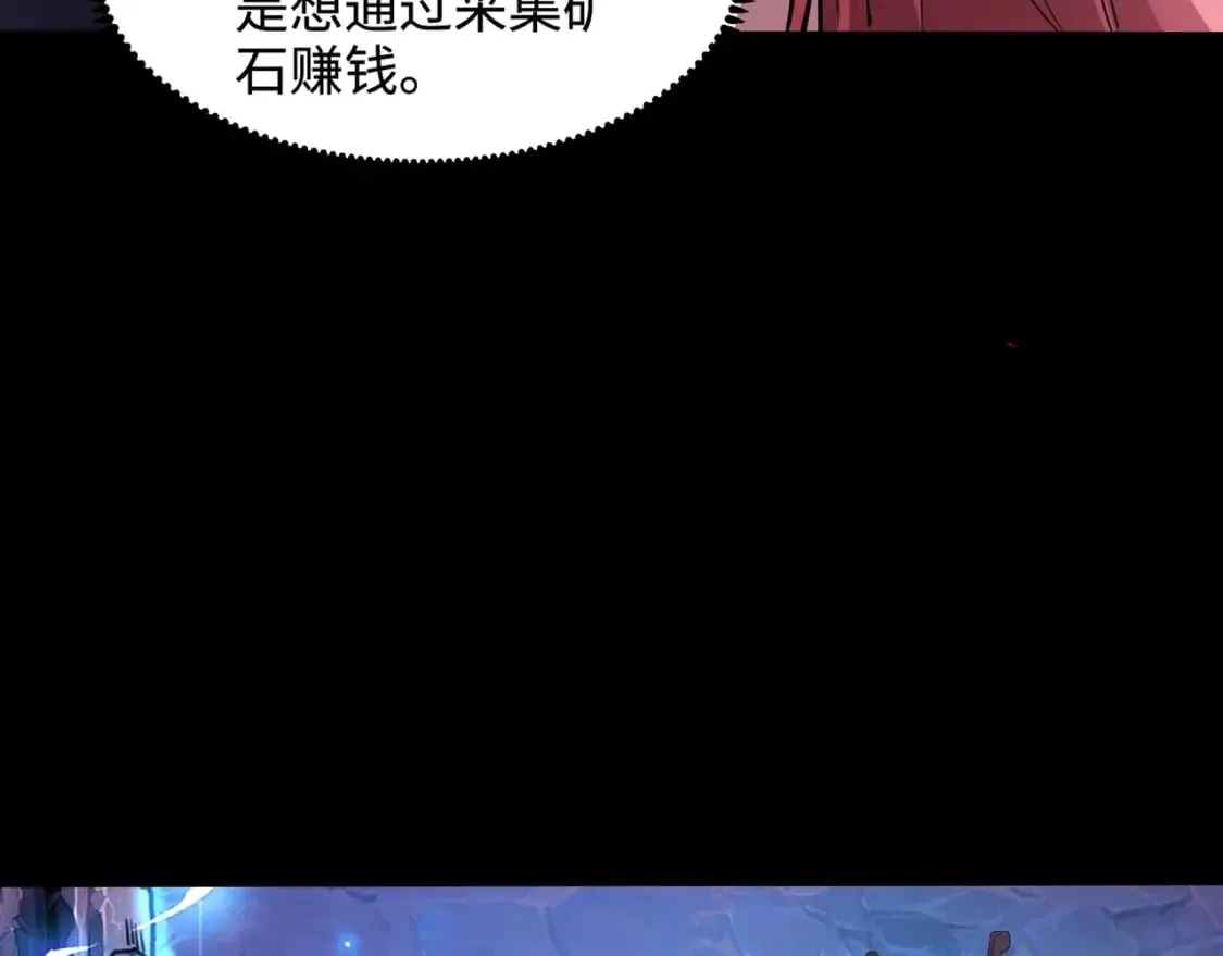第52话 赚外快？可没那么容易！ 第11页