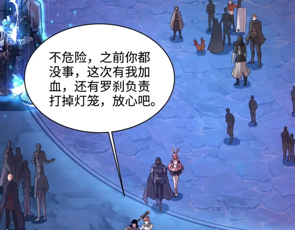 第52话 赚外快？可没那么容易！ 第12页