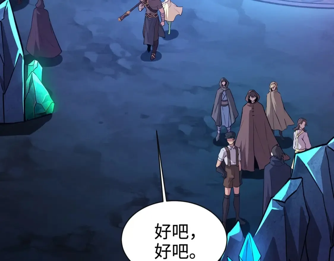 第52话 赚外快？可没那么容易！ 第13页