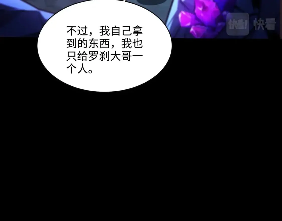 第52话 赚外快？可没那么容易！ 第17页