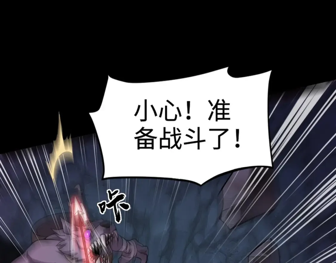 第52话 赚外快？可没那么容易！ 第23页