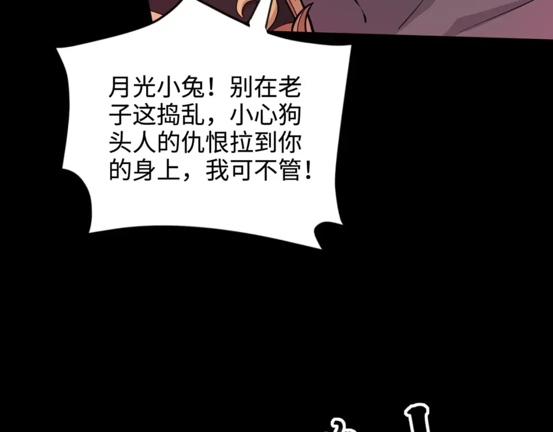 第52话 赚外快？可没那么容易！ 第33页