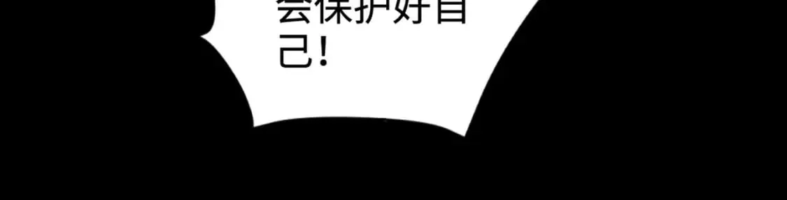 第52话 赚外快？可没那么容易！ 第36页