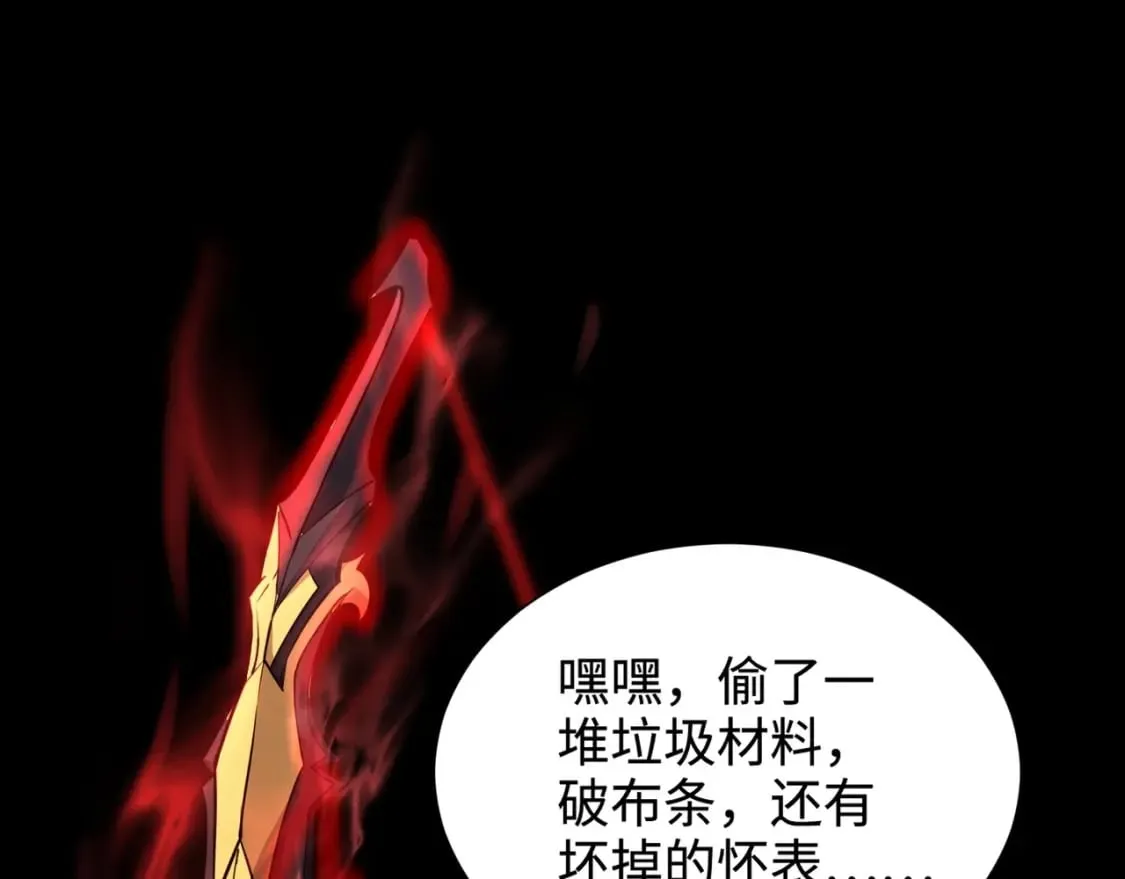 第52话 赚外快？可没那么容易！ 第37页