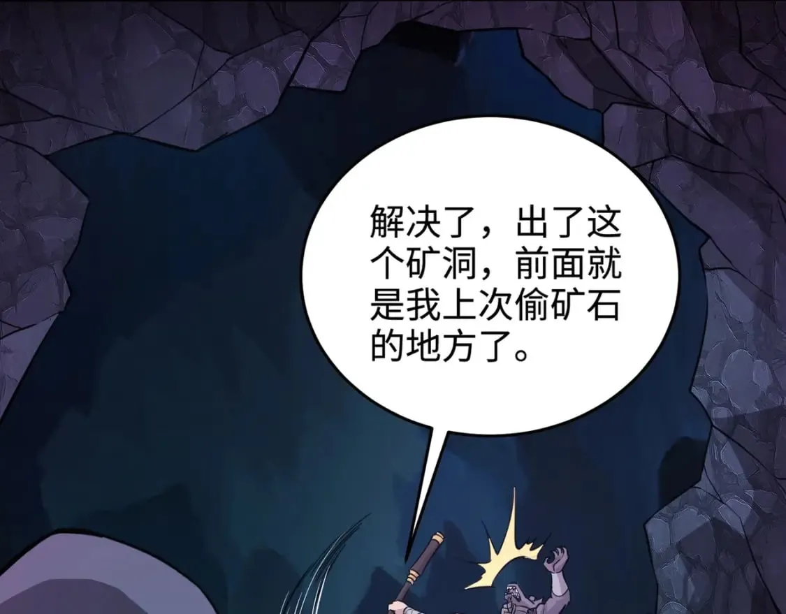 第52话 赚外快？可没那么容易！ 第41页