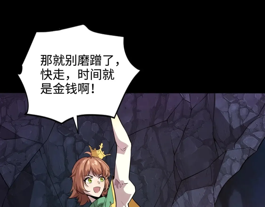 第52话 赚外快？可没那么容易！ 第45页