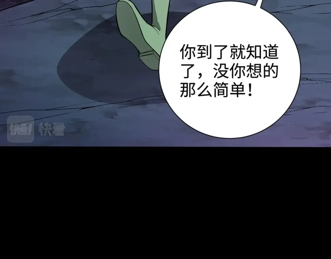 第52话 赚外快？可没那么容易！ 第47页