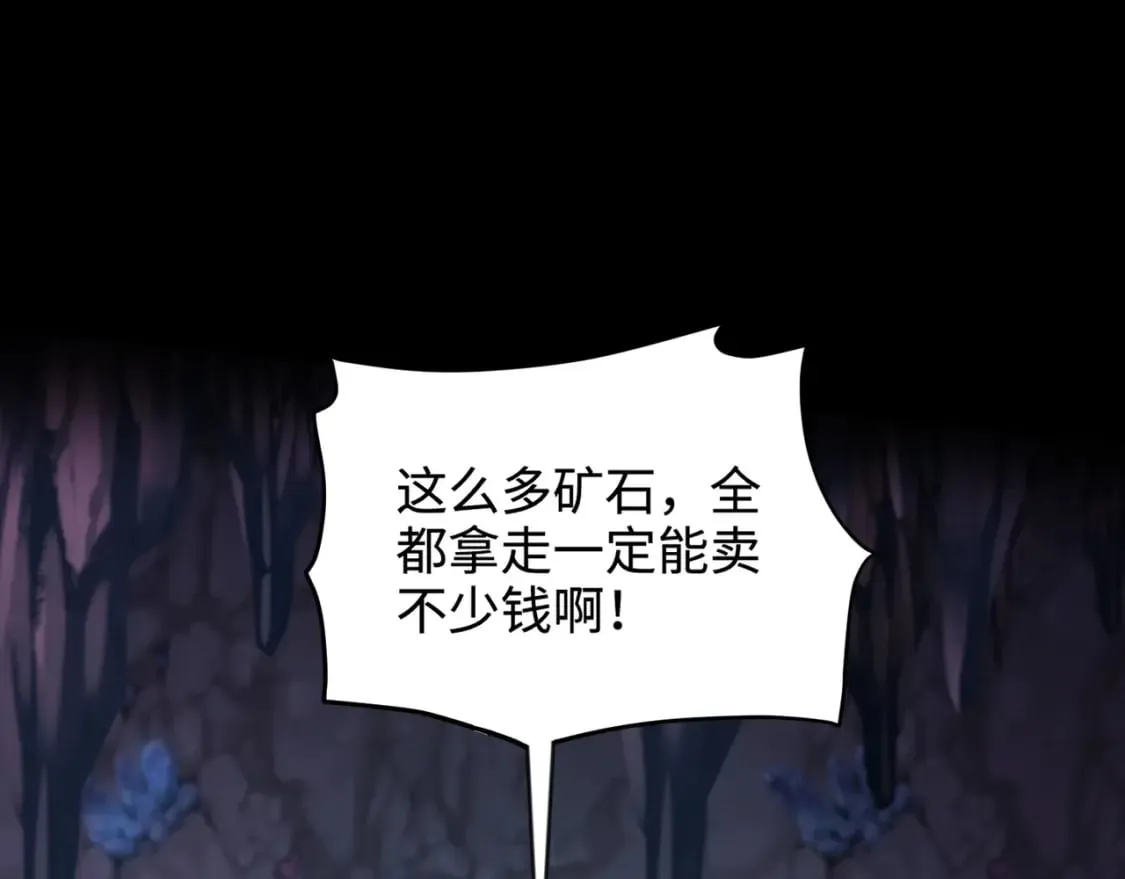 第52话 赚外快？可没那么容易！ 第53页