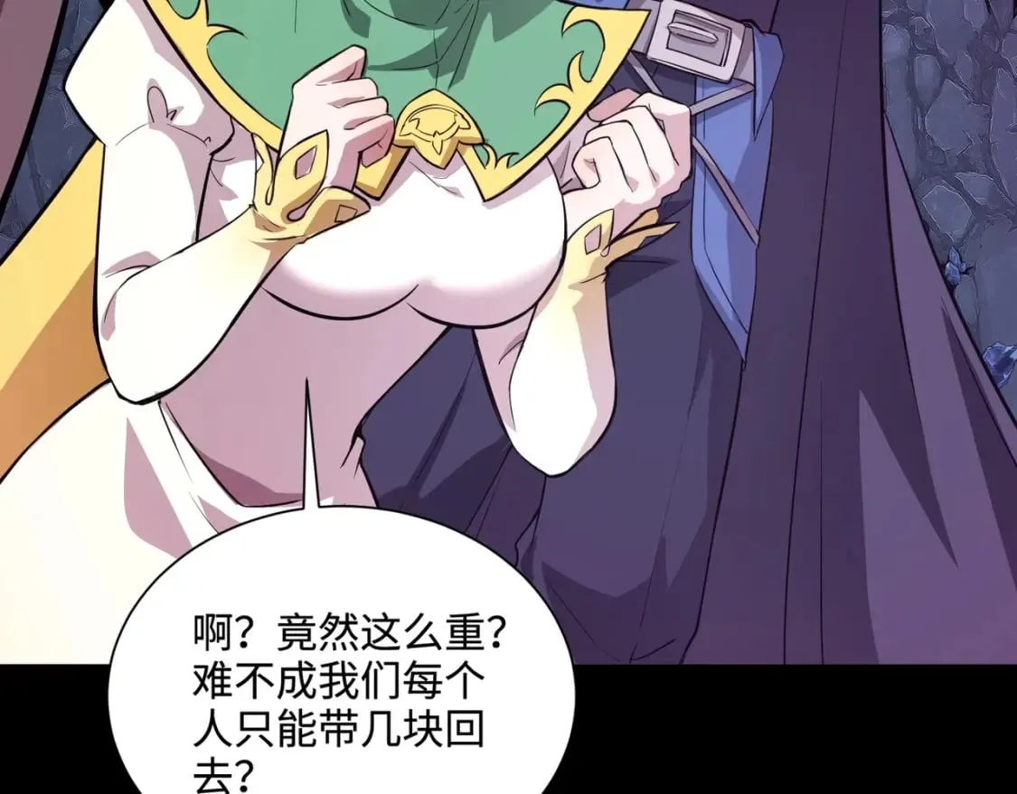 第52话 赚外快？可没那么容易！ 第59页