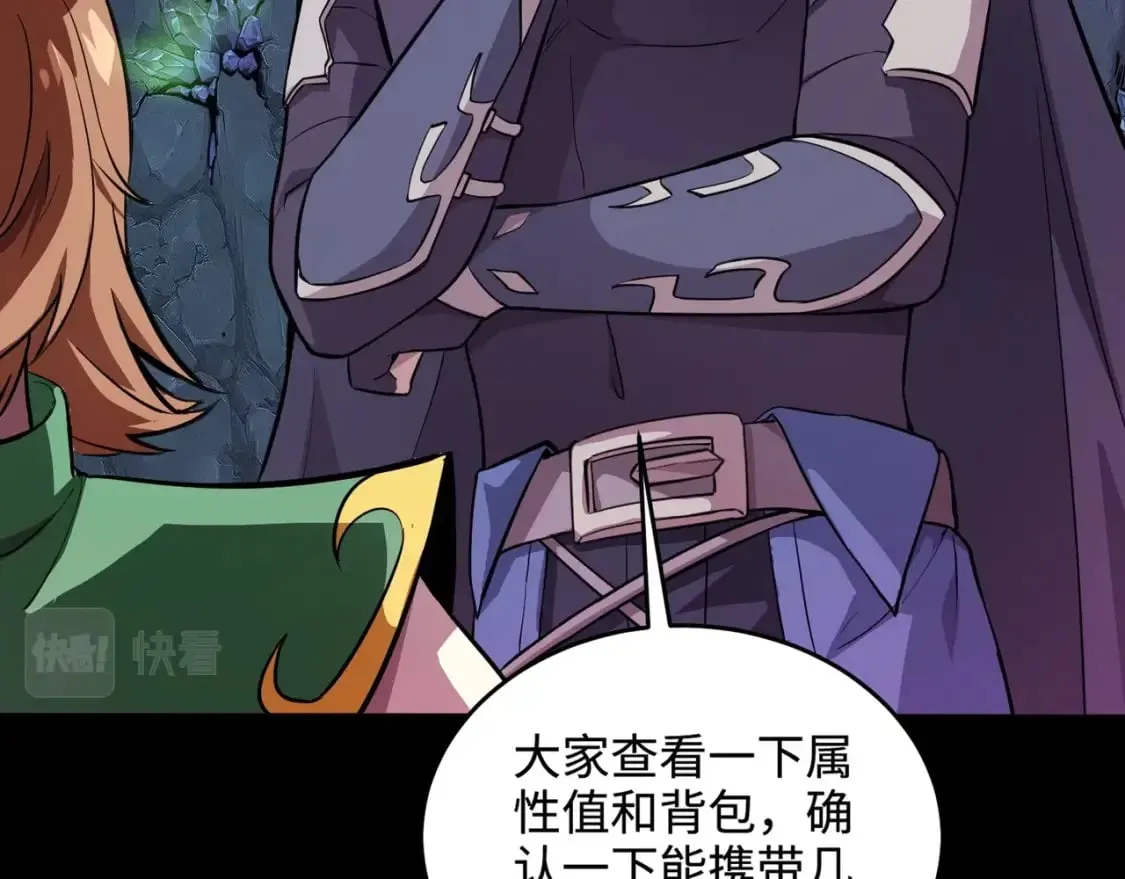 第52话 赚外快？可没那么容易！ 第62页