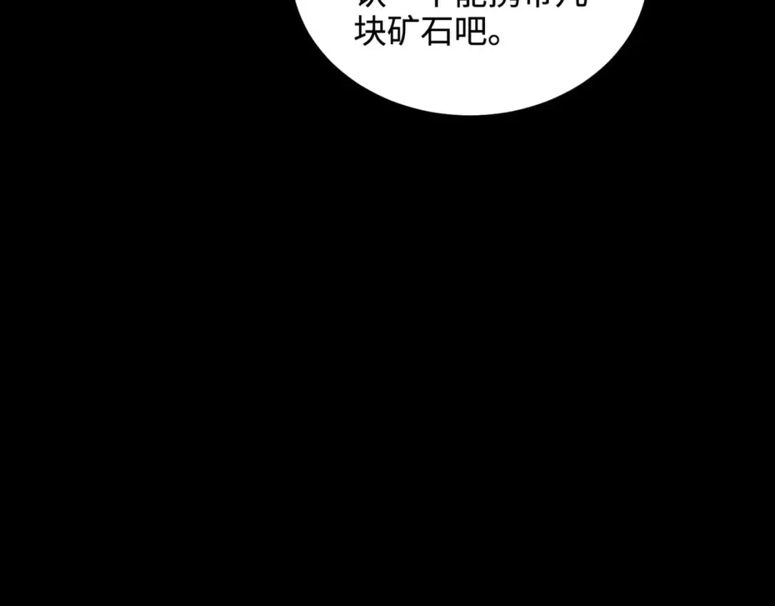 第52话 赚外快？可没那么容易！ 第63页