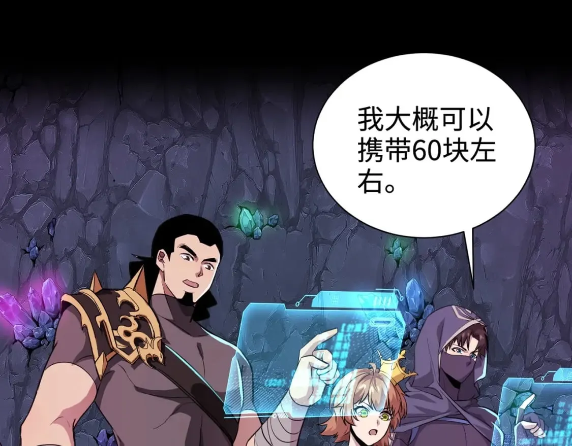 第52话 赚外快？可没那么容易！ 第64页