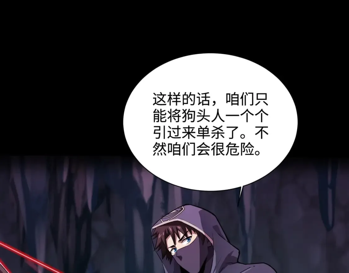 第52话 赚外快？可没那么容易！ 第68页