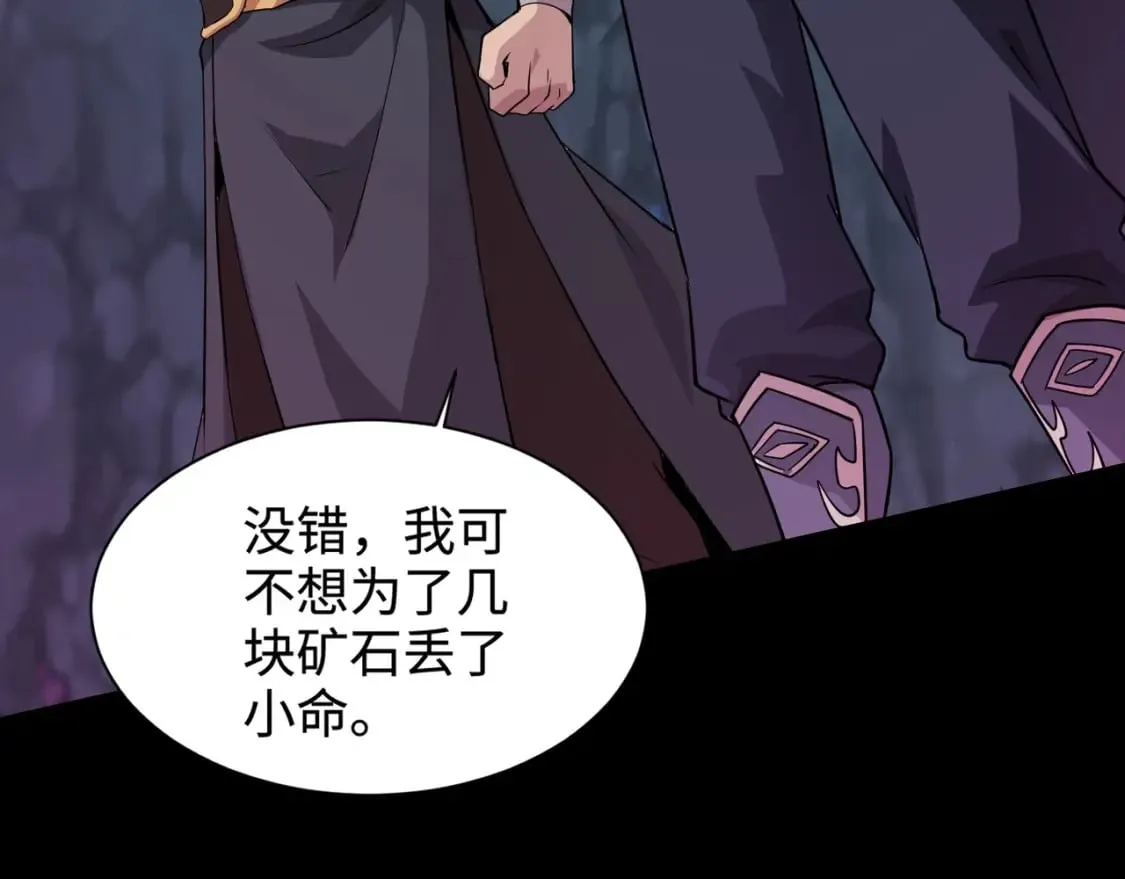 第52话 赚外快？可没那么容易！ 第70页