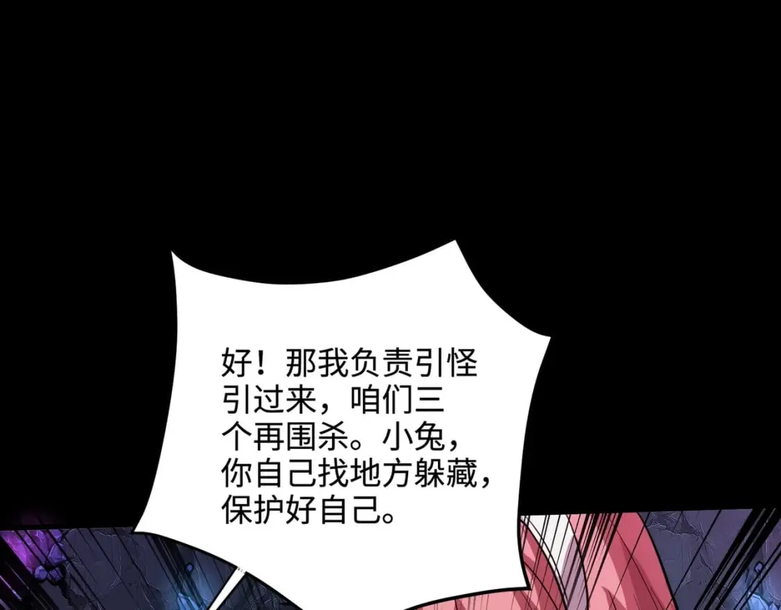 第52话 赚外快？可没那么容易！ 第71页