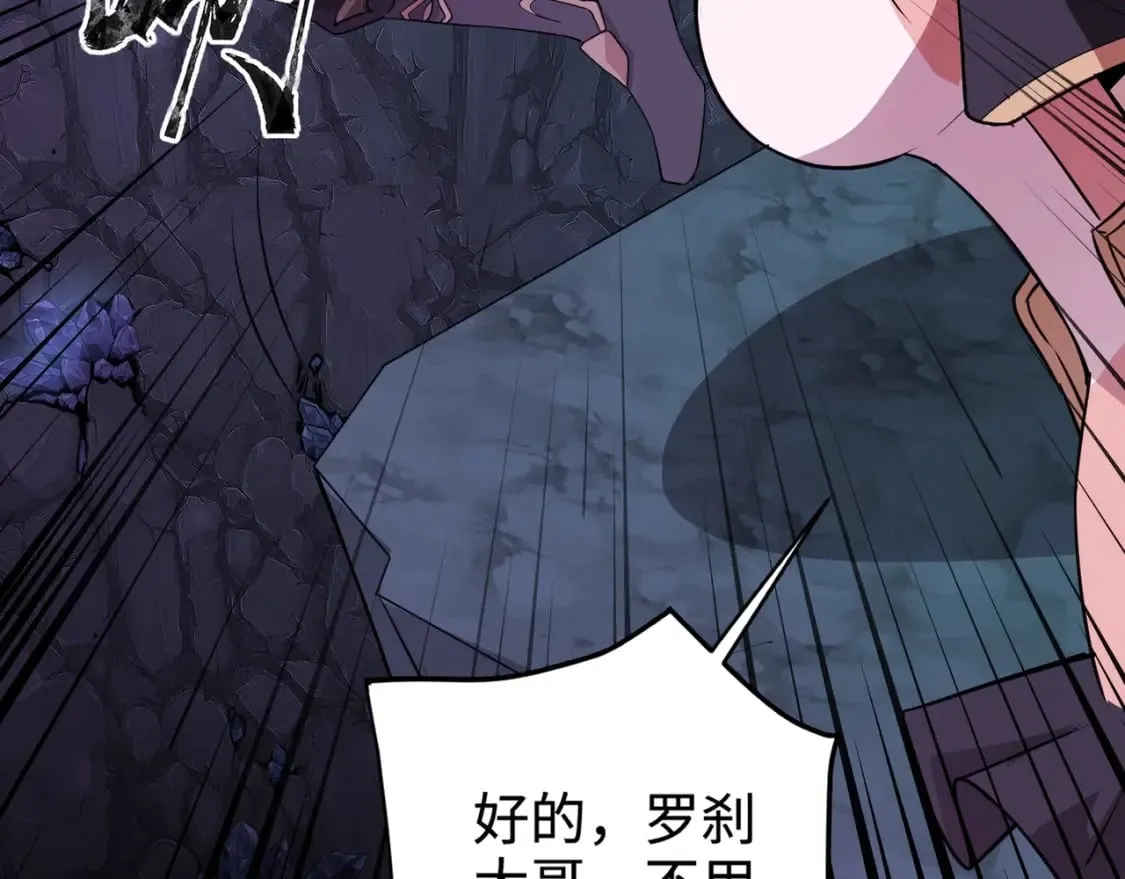 第52话 赚外快？可没那么容易！ 第73页