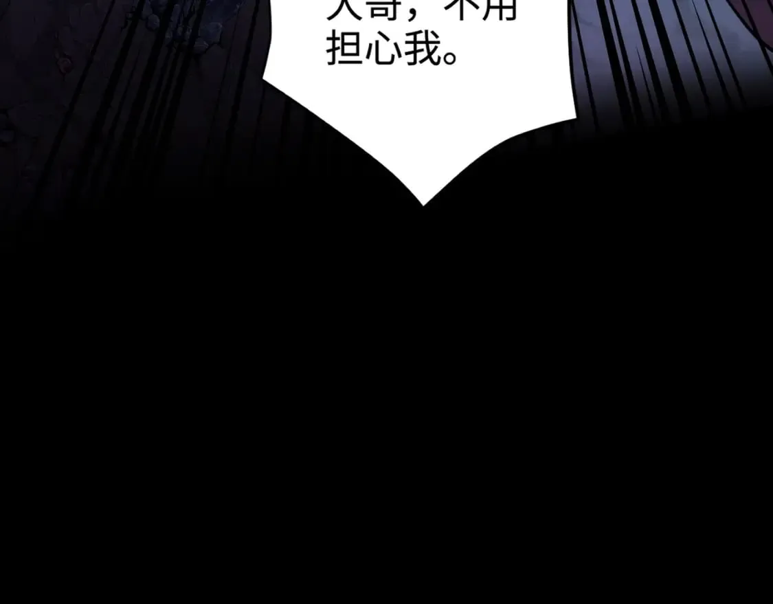 第52话 赚外快？可没那么容易！ 第74页