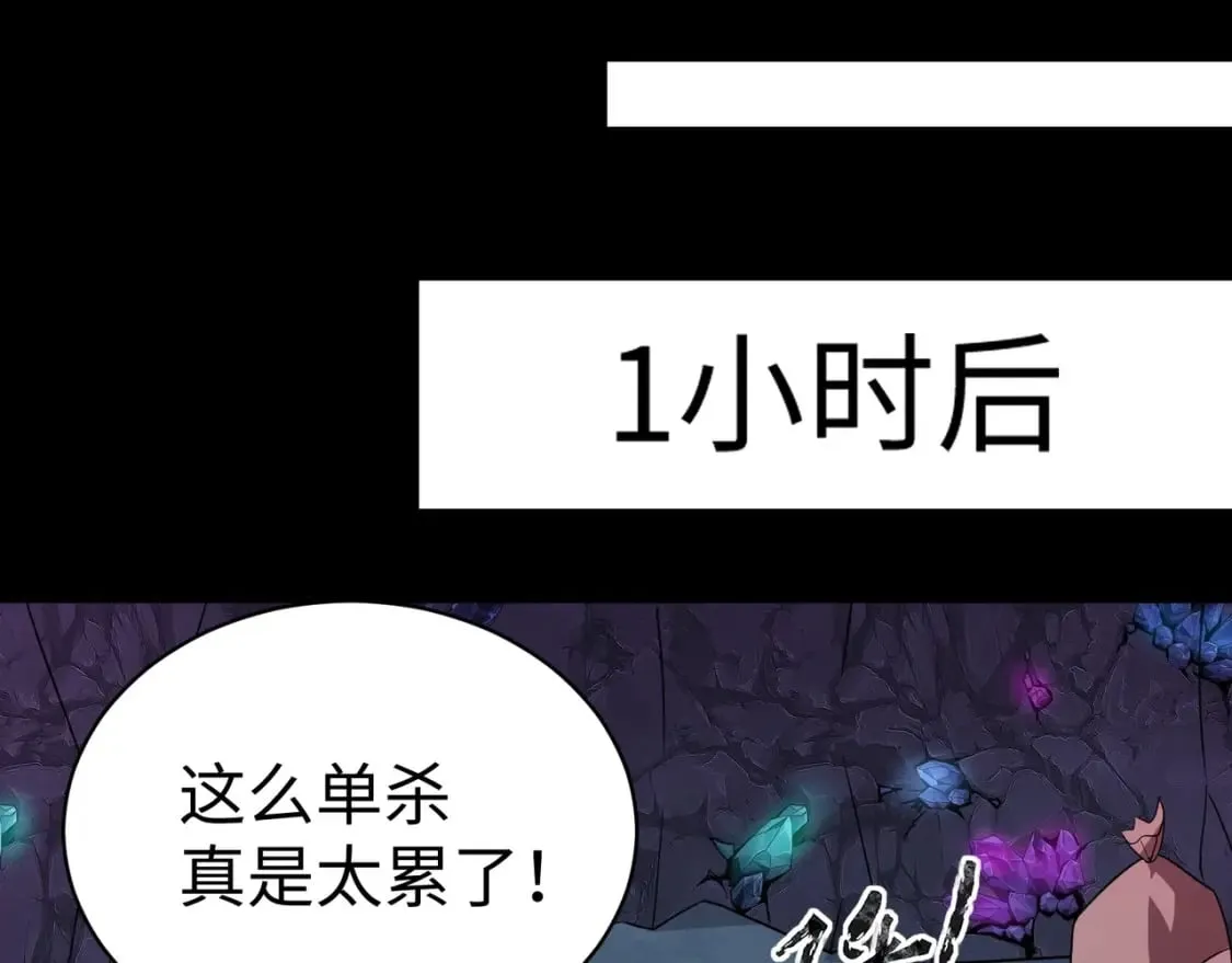 第52话 赚外快？可没那么容易！ 第86页