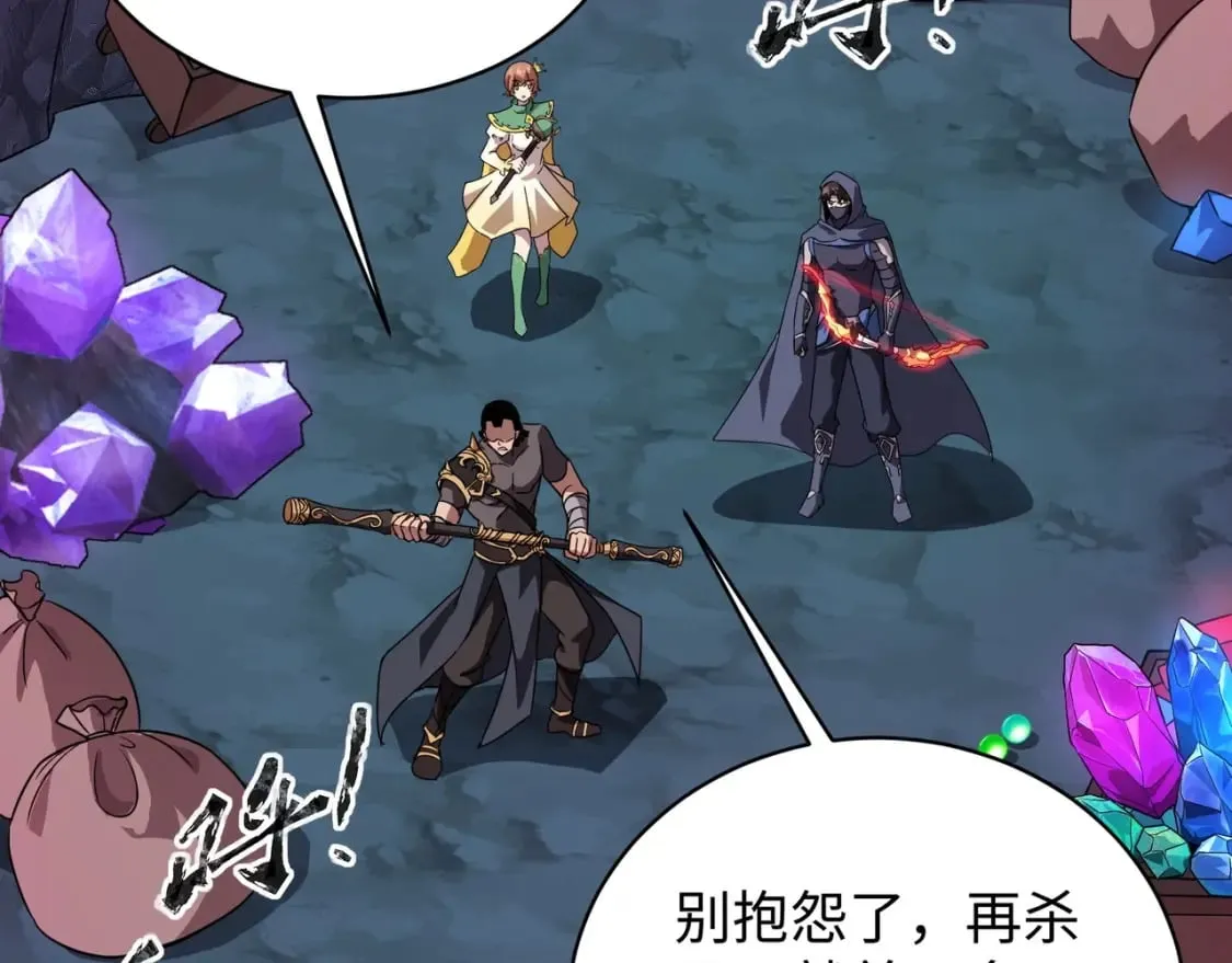 第52话 赚外快？可没那么容易！ 第87页