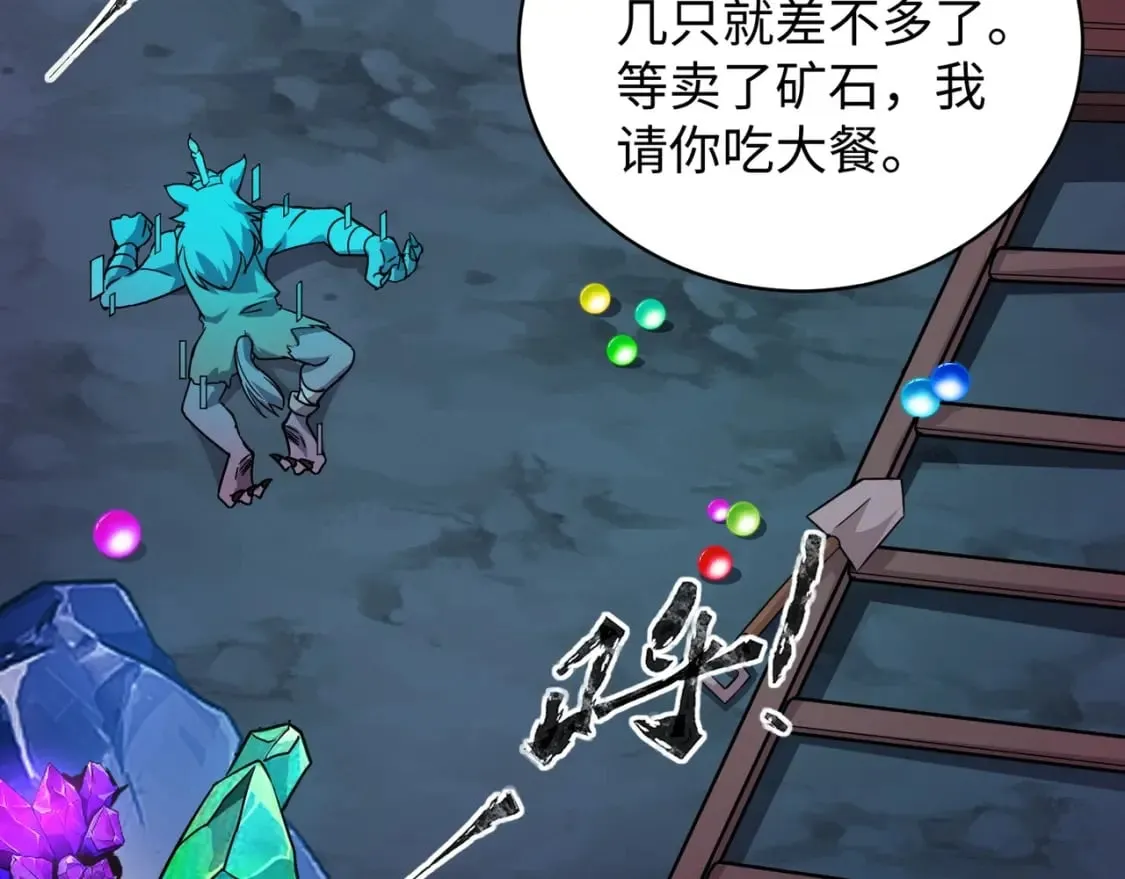 第52话 赚外快？可没那么容易！ 第88页