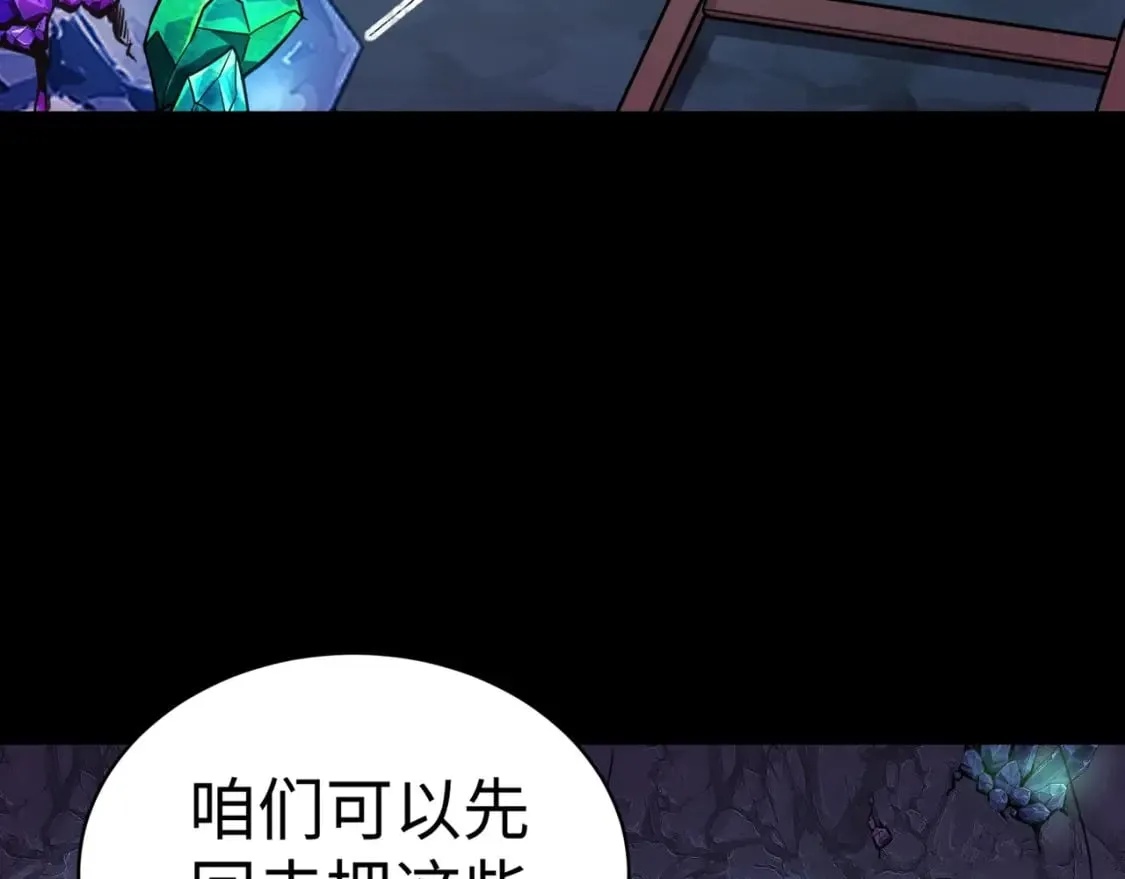 第52话 赚外快？可没那么容易！ 第89页
