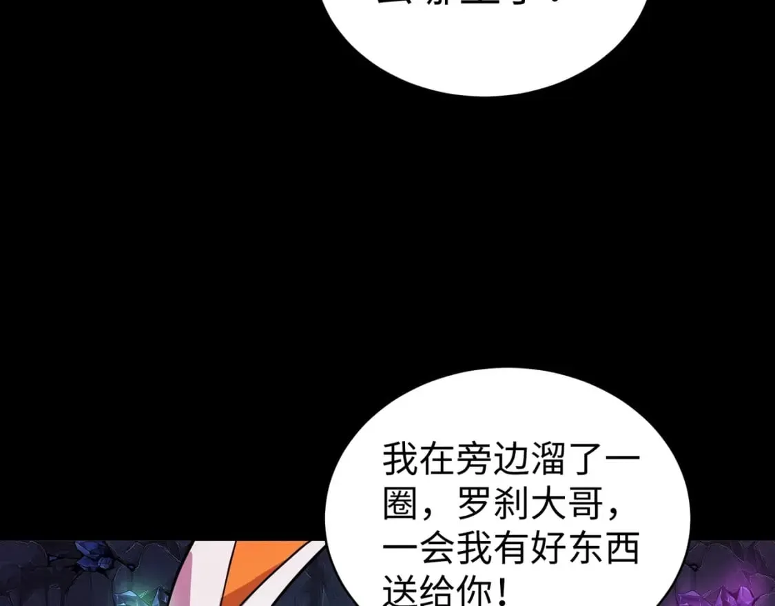 第52话 赚外快？可没那么容易！ 第92页