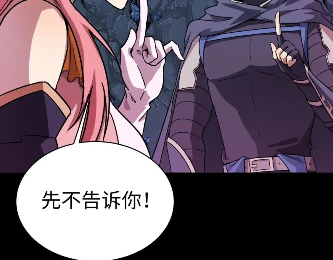 第52话 赚外快？可没那么容易！ 第94页