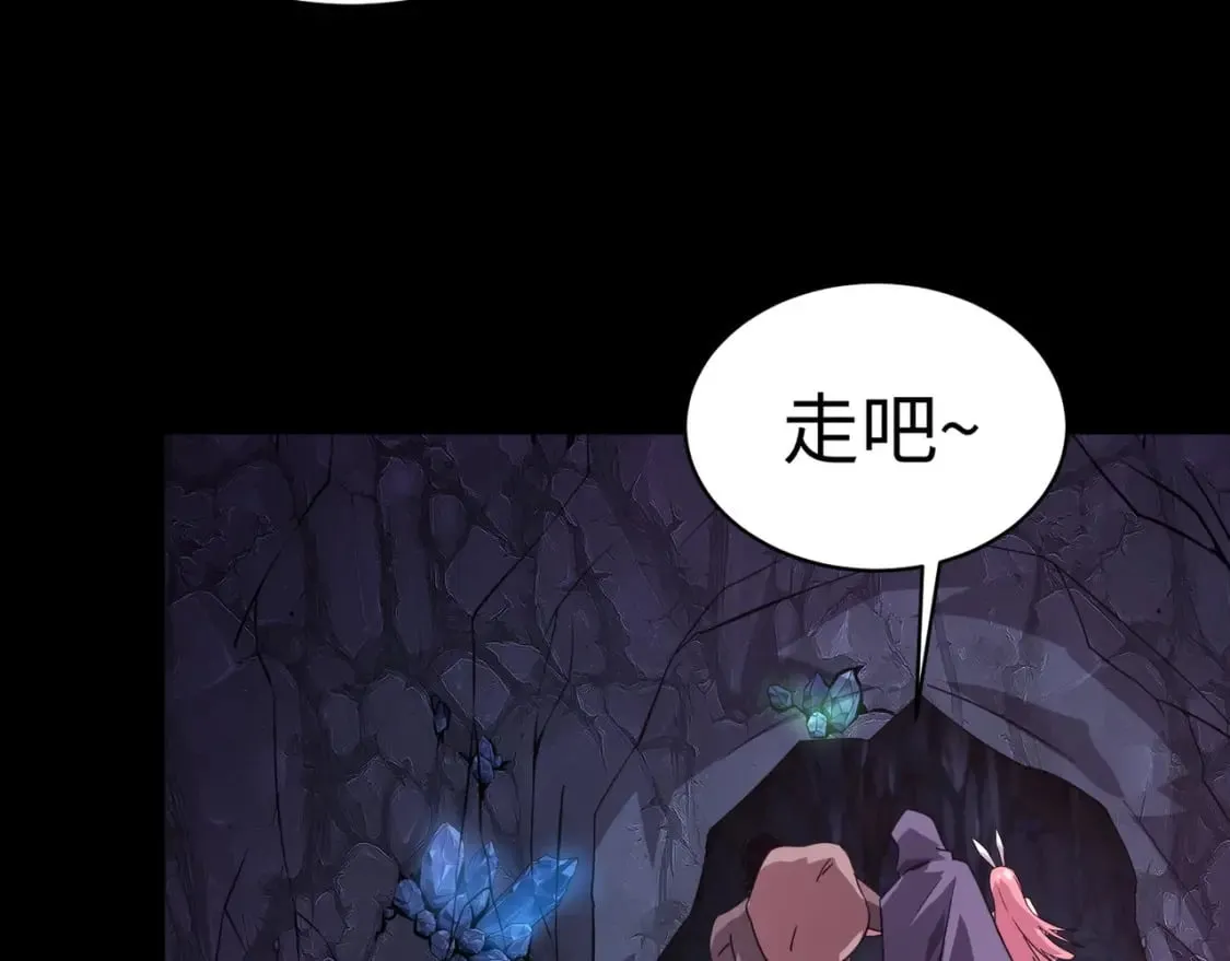 第52话 赚外快？可没那么容易！ 第95页