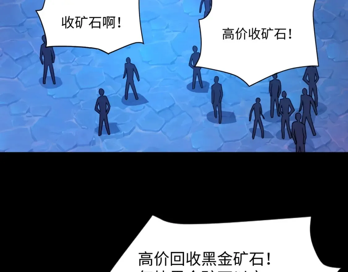 第52话 赚外快？可没那么容易！ 第100页