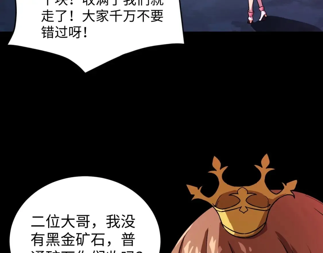 第52话 赚外快？可没那么容易！ 第103页