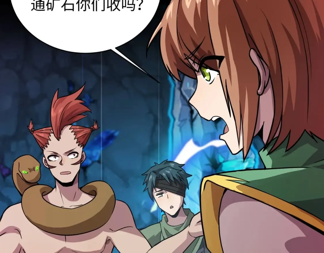 第52话 赚外快？可没那么容易！ 第104页