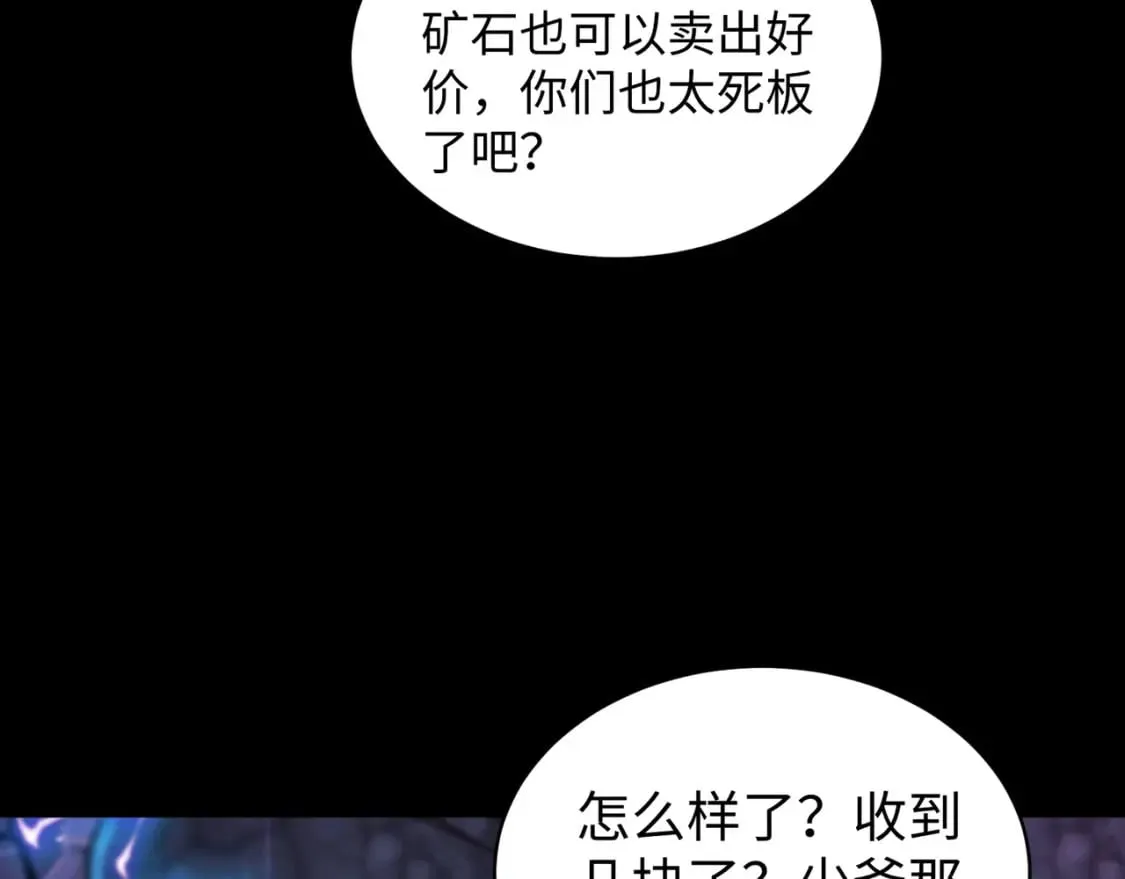 第52话 赚外快？可没那么容易！ 第106页