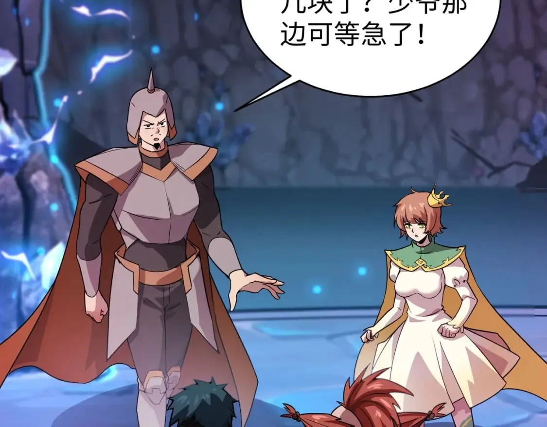 第52话 赚外快？可没那么容易！ 第107页