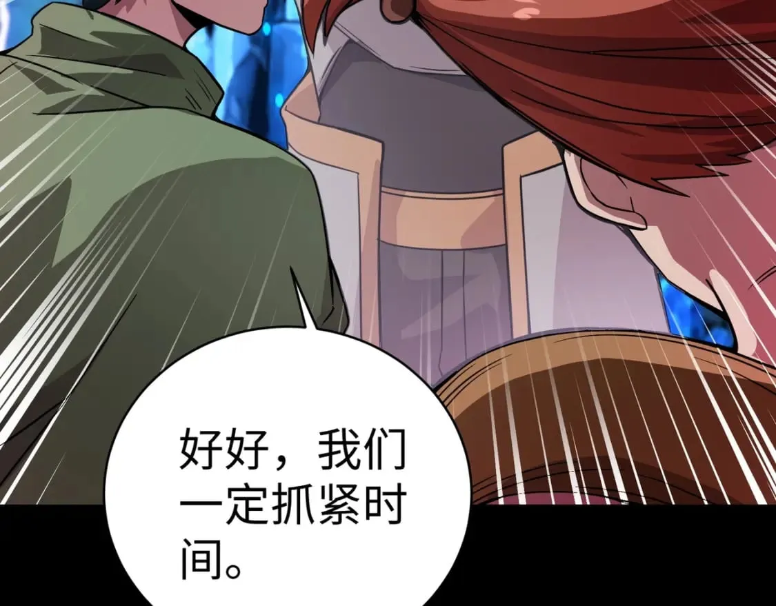 第52话 赚外快？可没那么容易！ 第111页