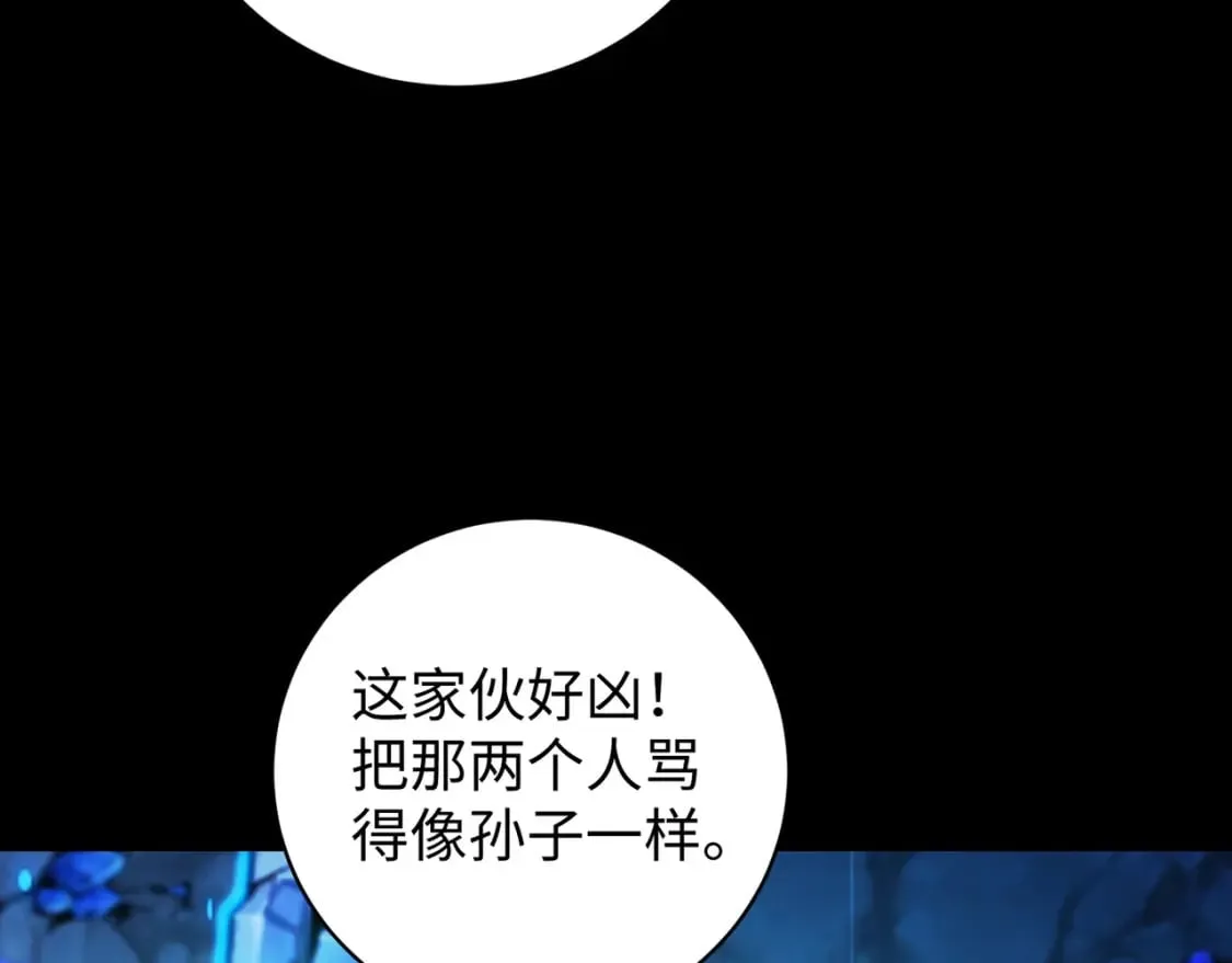 第52话 赚外快？可没那么容易！ 第112页
