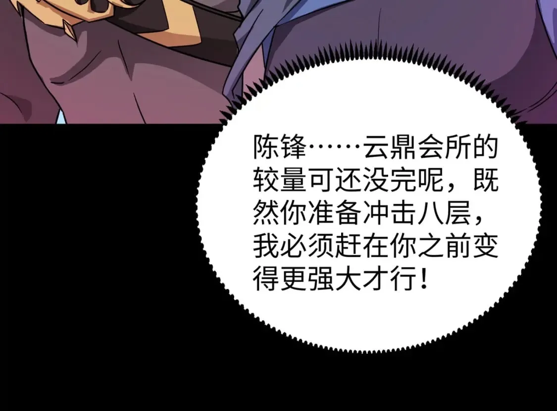 第52话 赚外快？可没那么容易！ 第114页