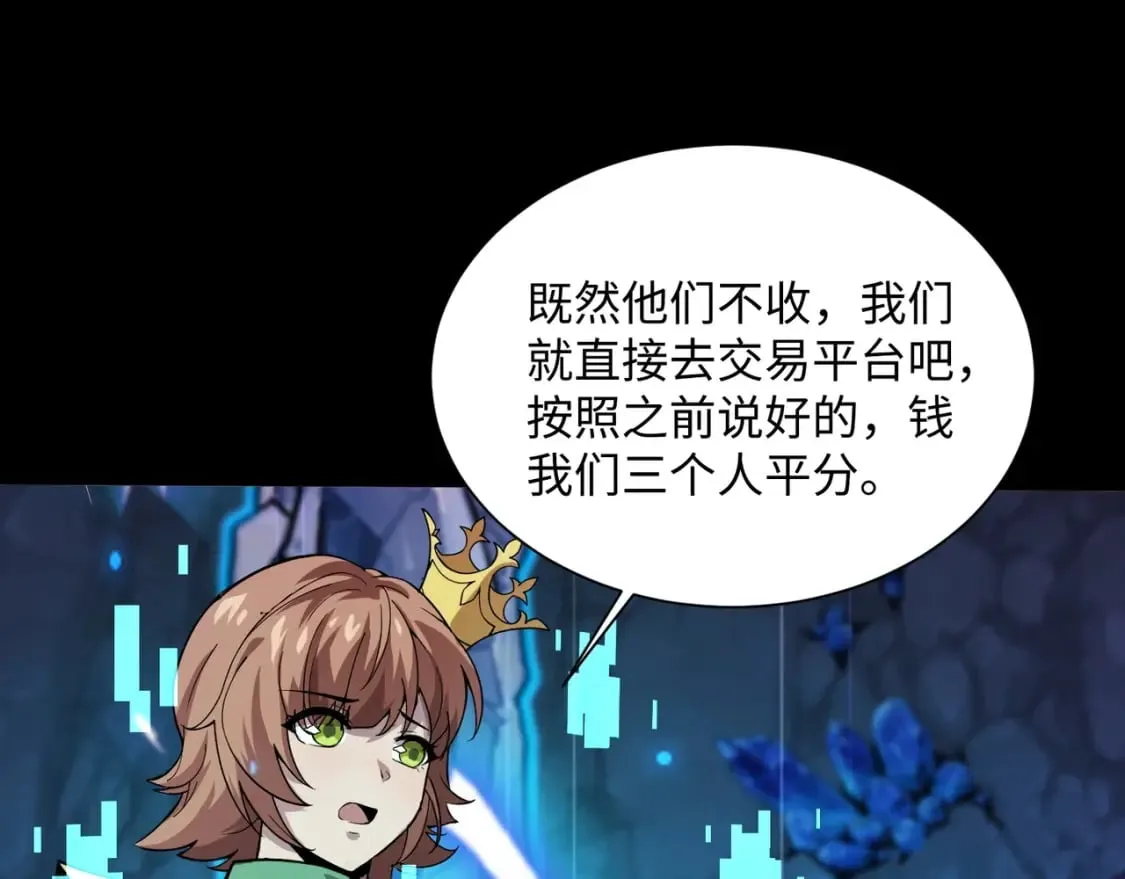 第52话 赚外快？可没那么容易！ 第115页