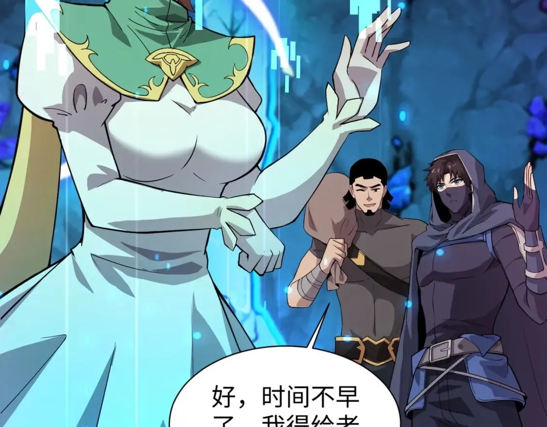 第52话 赚外快？可没那么容易！ 第116页