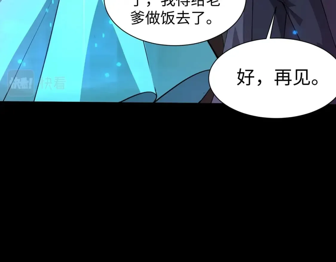 第52话 赚外快？可没那么容易！ 第117页