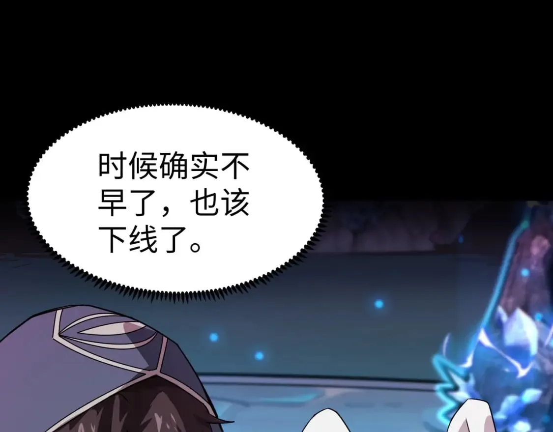 第52话 赚外快？可没那么容易！ 第118页