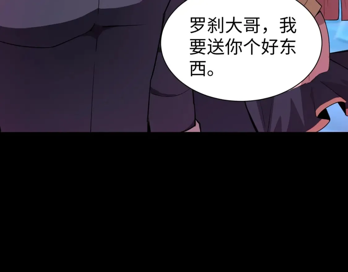 第52话 赚外快？可没那么容易！ 第120页