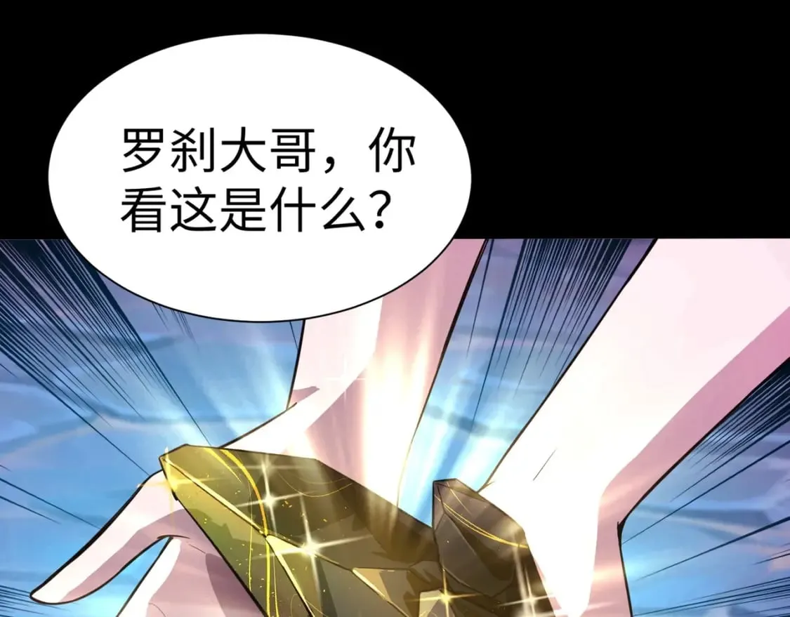 第52话 赚外快？可没那么容易！ 第121页