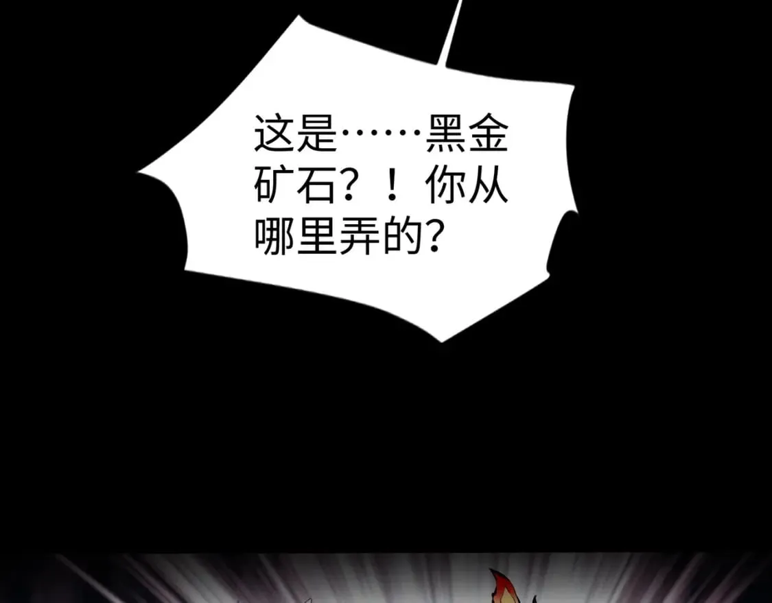 第52话 赚外快？可没那么容易！ 第124页